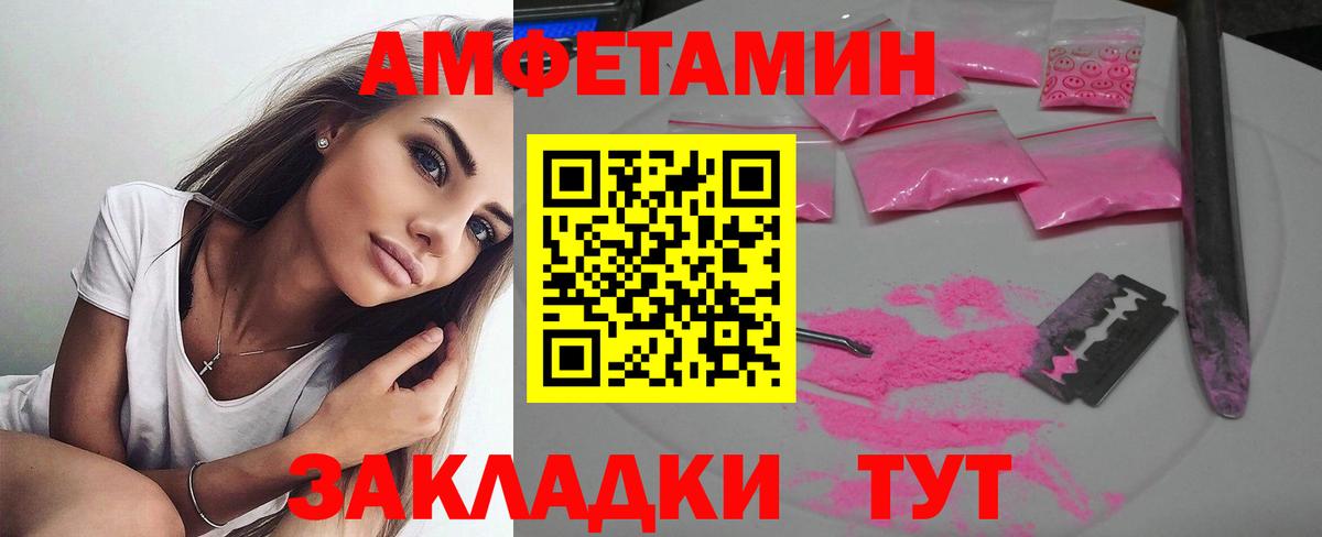 АМФЕТАМИН Premium  Вход с VPN  АМФ  Кызыл 