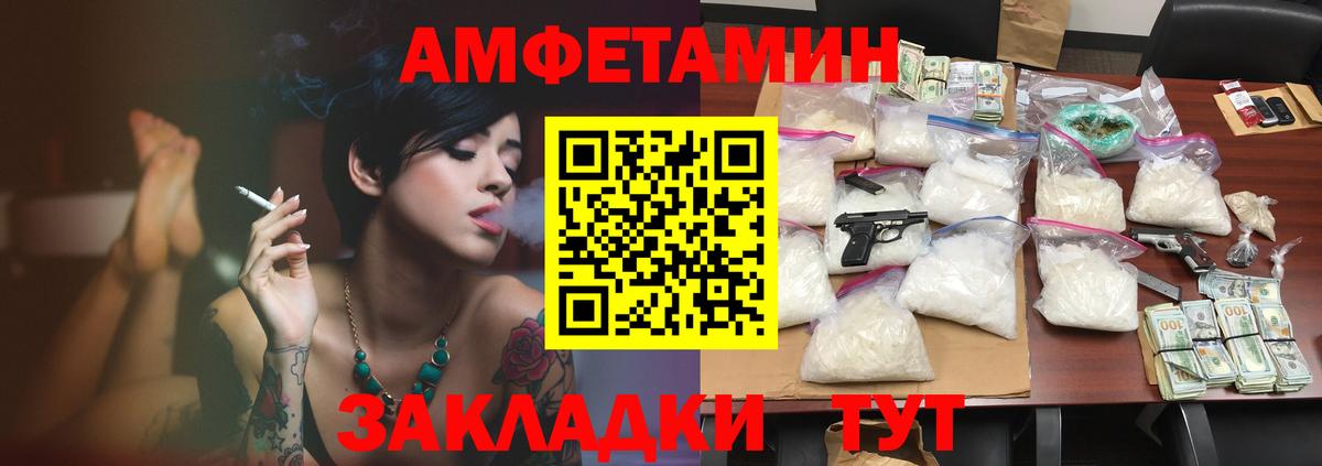 АМФ VHQ Кызыл