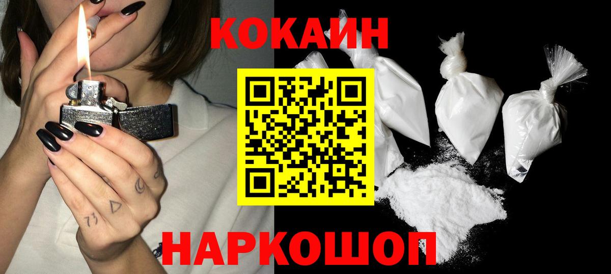 Кызыл  даркнет сайт  Вход с VPN  КОКАИН 98%  Cocaine FishScale 