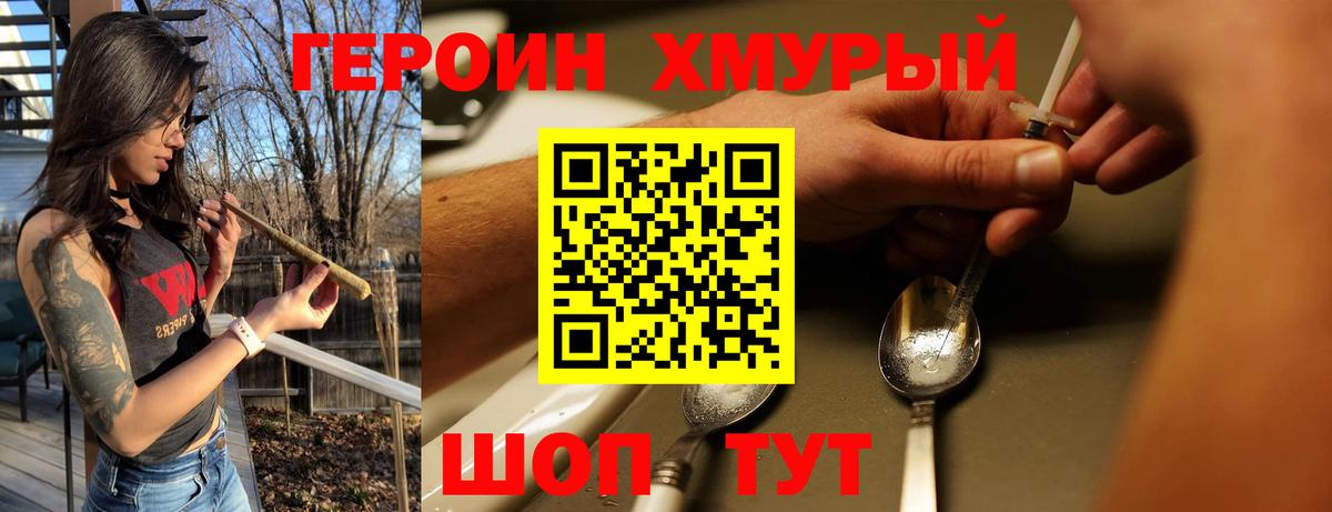 ГЕРОИН белый  Вход с VPN  Кызыл 
