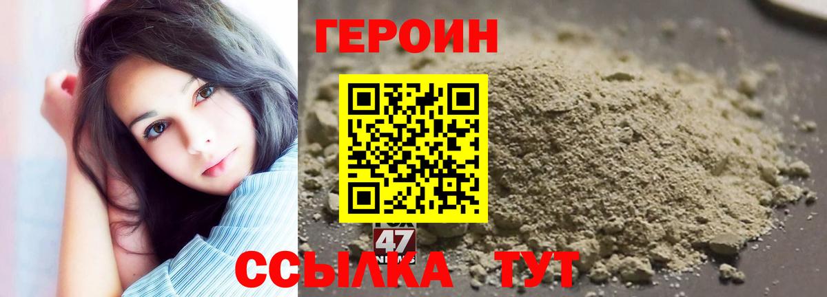 Героин хмурый Кызыл