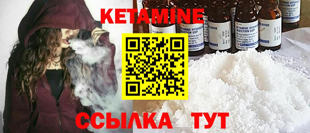 КЕТАМИН VHQ  ссылка на мегу маркетплейс  Кызыл  Вход с VPN 