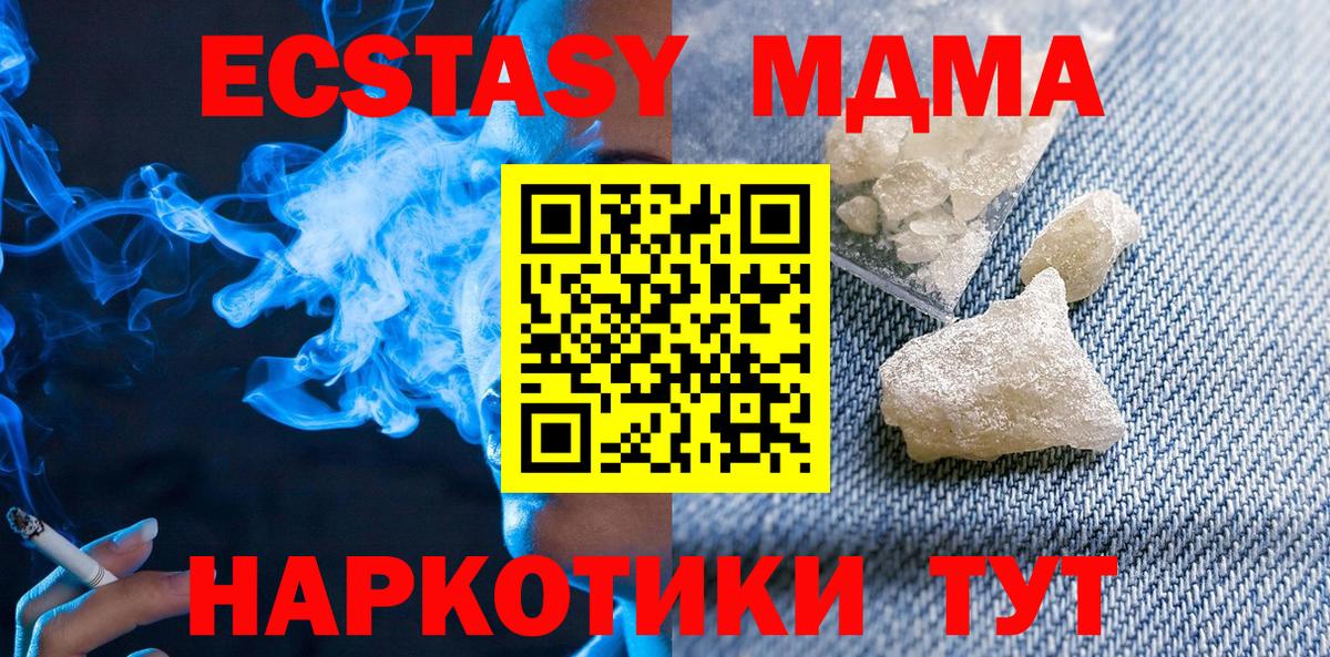 МДМА VHQ  MDMA VHQ  Кызыл  Вход с VPN 