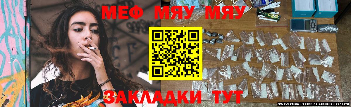 Кызыл  Мефедрон VHQ  Вход с VPN  МЯУ-МЯУ  МЕФ мяу мяу 