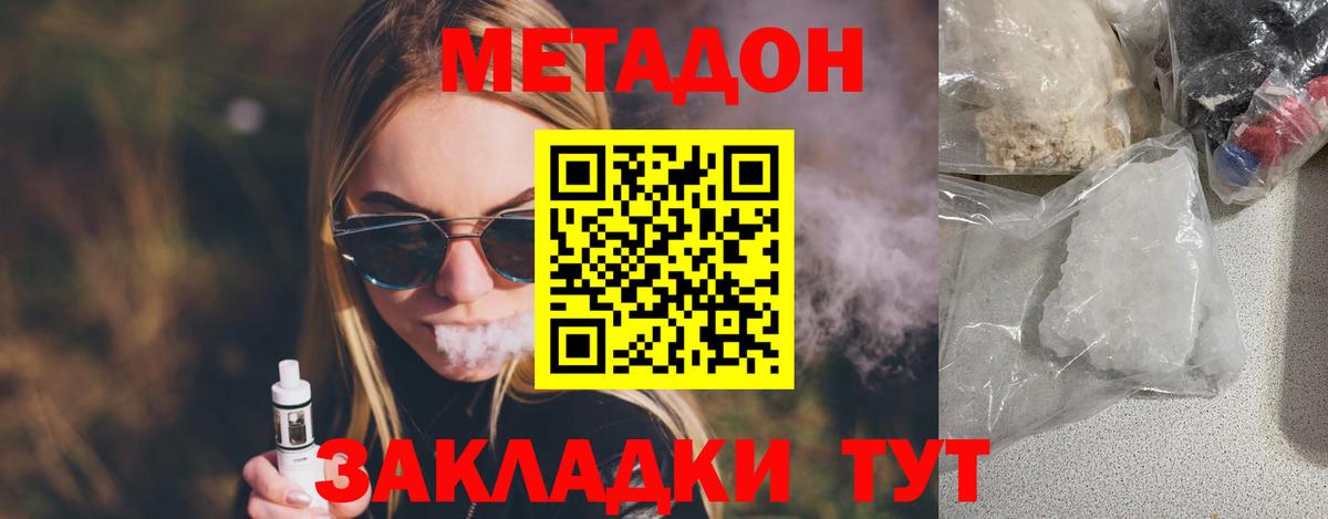 Кызыл  Метадон кристалл  Вход с VPN  Метадон кристалл 
