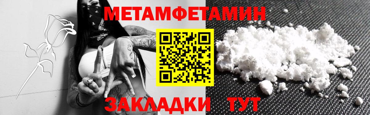 Кызыл  Метамфетамин мет  Вход с VPN 