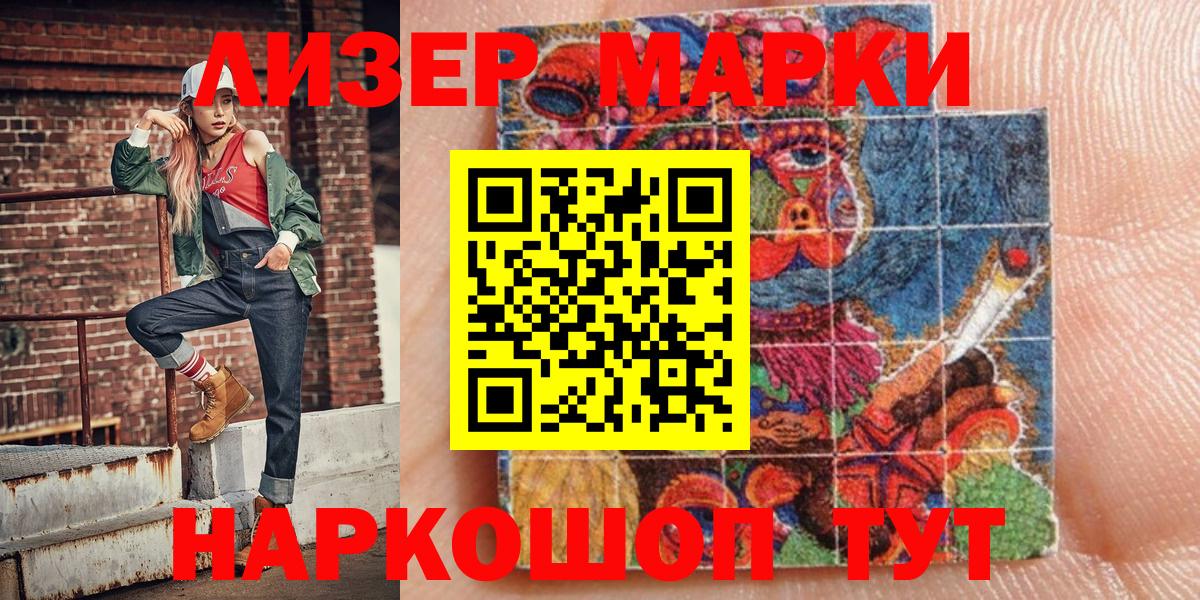 Марки 25I-NBOMe 1,8мг Кызыл