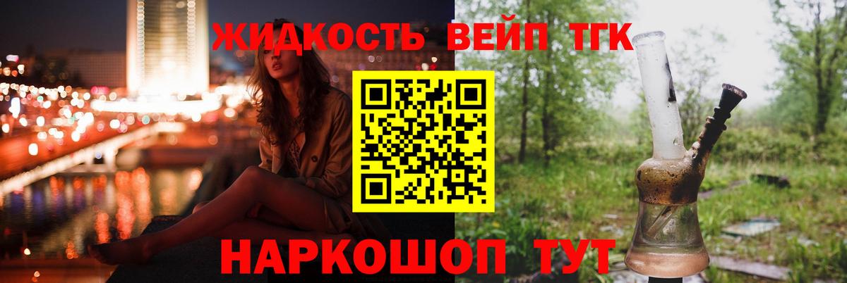 Дистиллят ТГК концентрат Кызыл